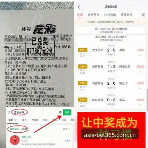 2026bet365竞彩平台功能详解与使用指南